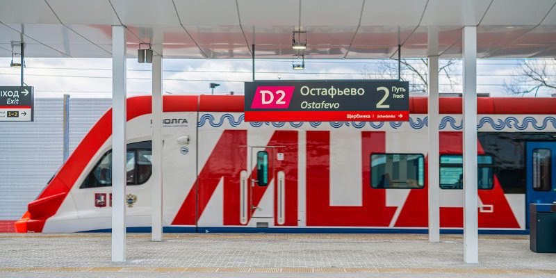 На МЦД-2 открылась новая станция Остафьево