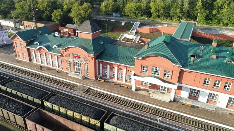 Завершена реконструкция вокзала на исторической станции Чусовская в Пермском крае